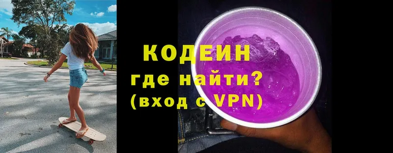 хочу наркоту  Козловка  Кодеин Purple Drank 